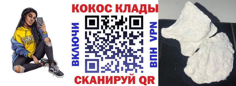 Кокаин Columbia  где купить   Хилок 