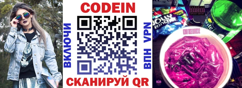 Codein Purple Drank  Хилок 